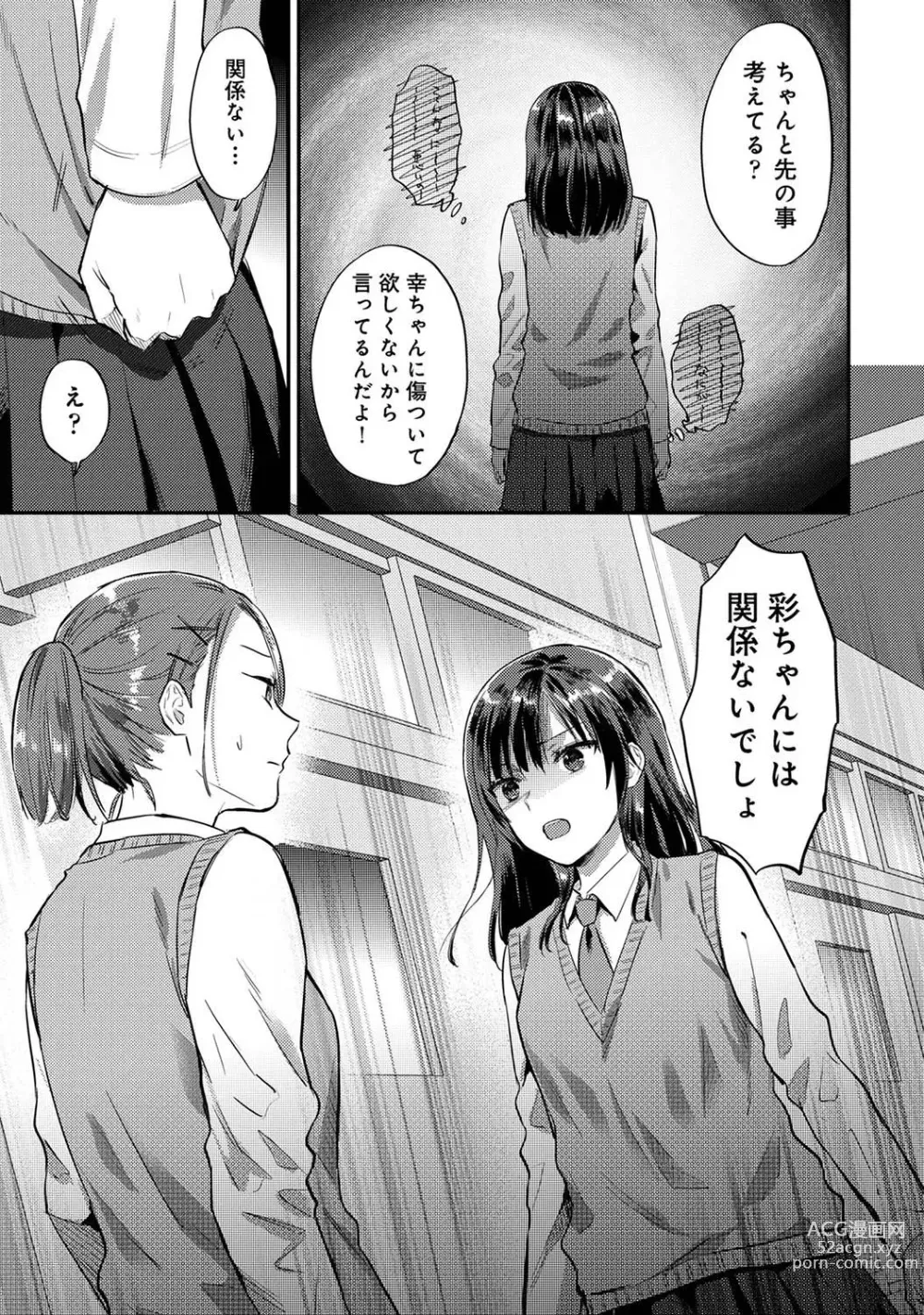 Page 289 of manga COMIC Ananga Ranga Vol. 97