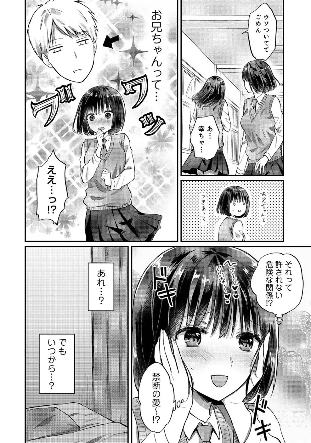 Page 292 of manga COMIC Ananga Ranga Vol. 97