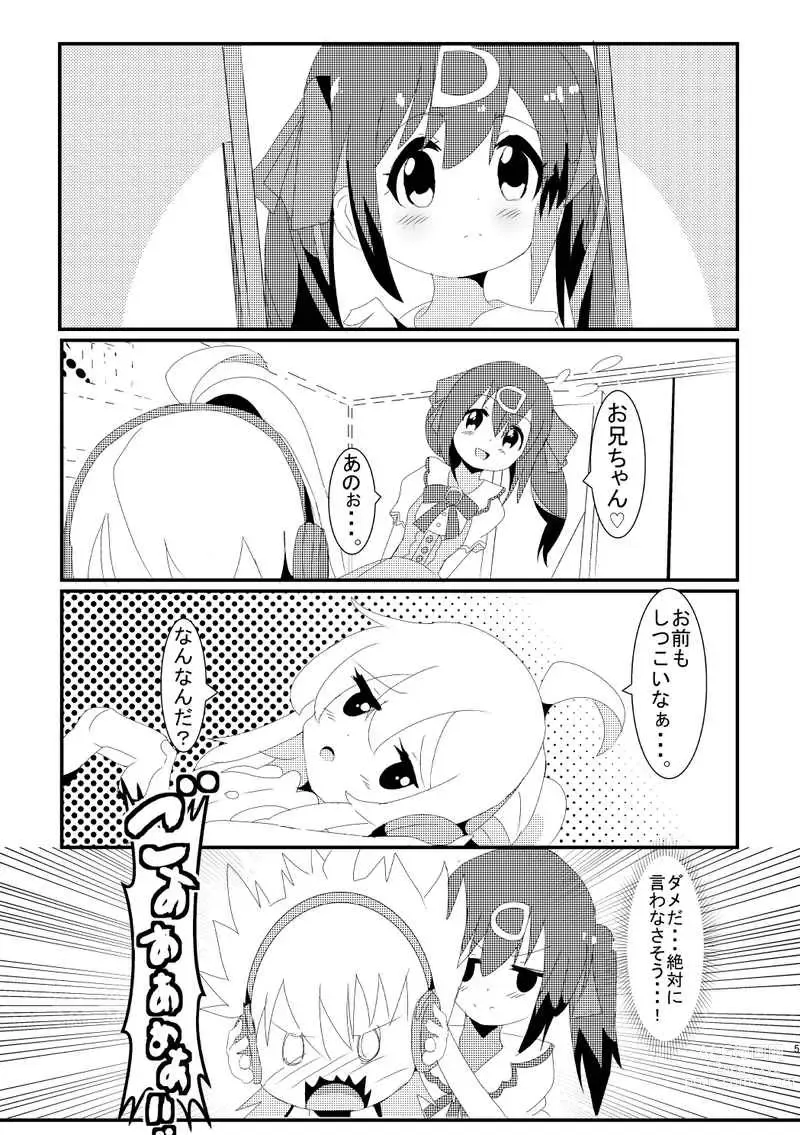 Page 4 of doujinshi Kawaii to itte yō nīchanOnii-chan wa Oshimai!)