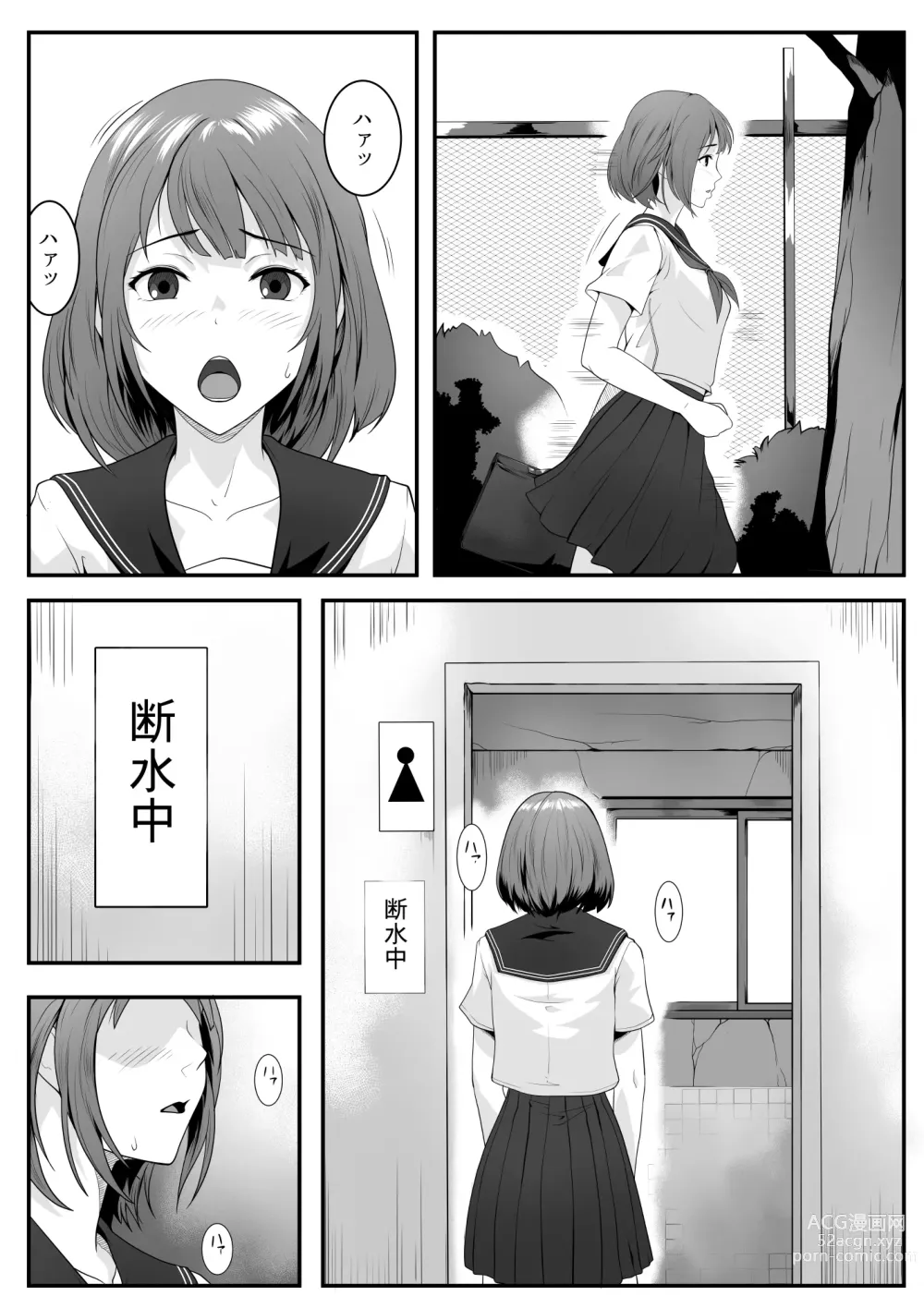 Page 2 of doujinshi Kouen no Oji-san-tachi ni Moteasobaretai