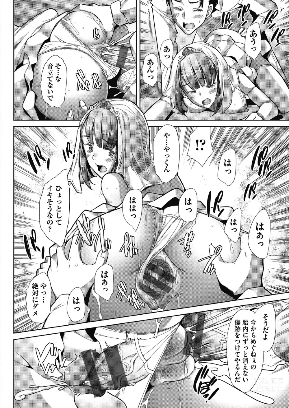 Page 12 of manga Hitozuma Datte Koi Shitai Namahame Jusei de Haramitagaru Onna-tachi