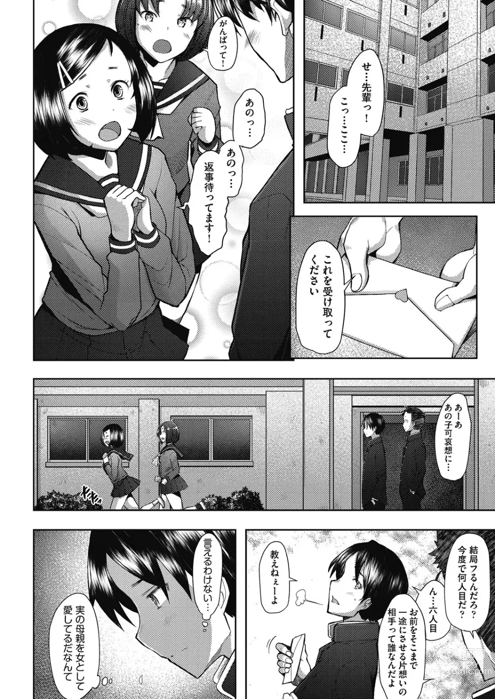 Page 150 of manga Hitozuma Datte Koi Shitai Namahame Jusei de Haramitagaru Onna-tachi