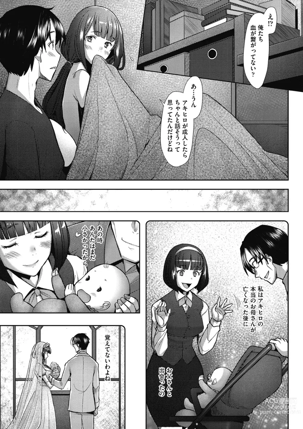 Page 169 of manga Hitozuma Datte Koi Shitai Namahame Jusei de Haramitagaru Onna-tachi