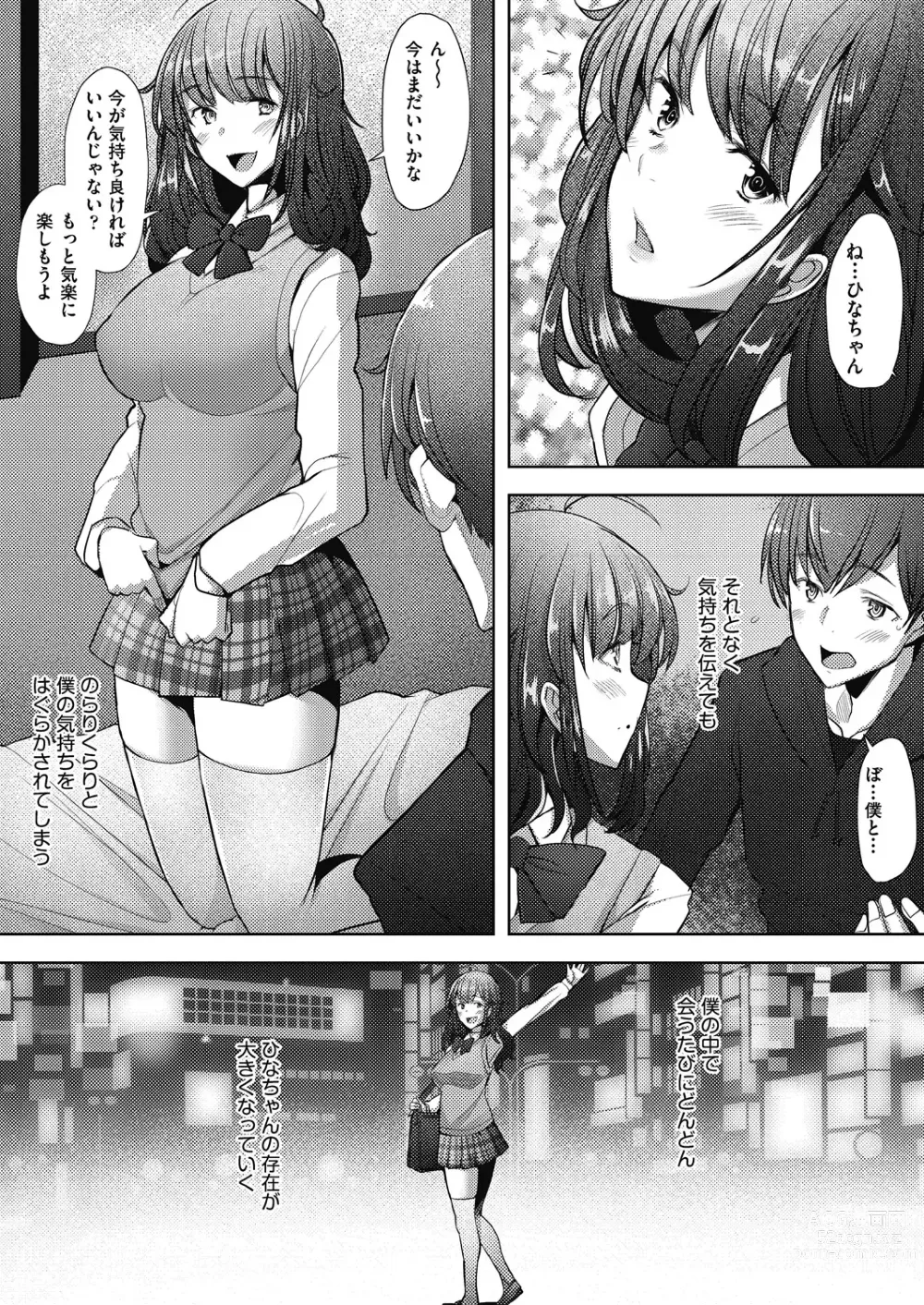 Page 35 of manga Hitozuma Datte Koi Shitai Namahame Jusei de Haramitagaru Onna-tachi