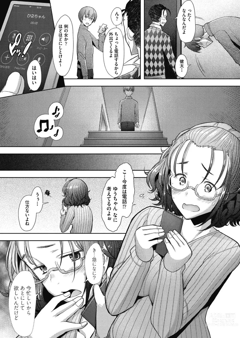 Page 39 of manga Hitozuma Datte Koi Shitai Namahame Jusei de Haramitagaru Onna-tachi