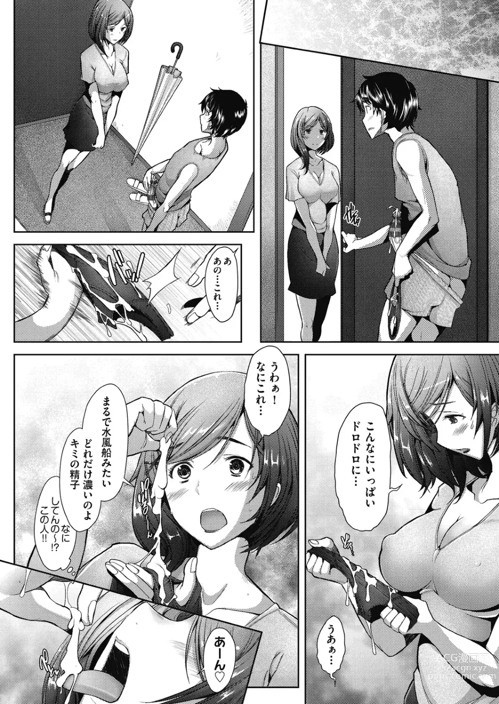 Page 64 of manga Hitozuma Datte Koi Shitai Namahame Jusei de Haramitagaru Onna-tachi