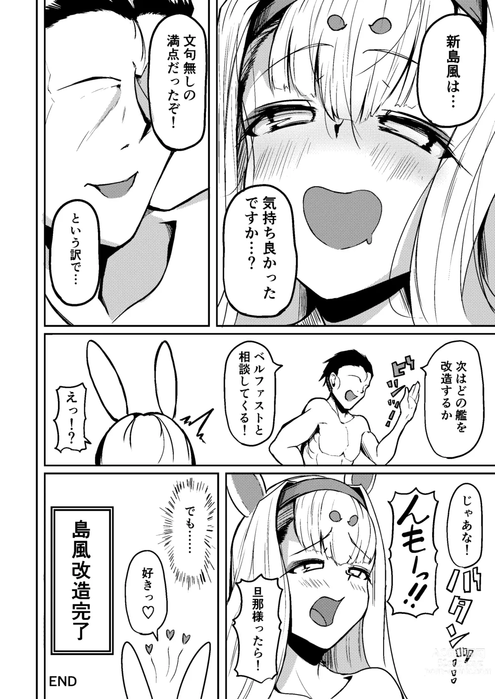 Page 29 of doujinshi Shimakaze?