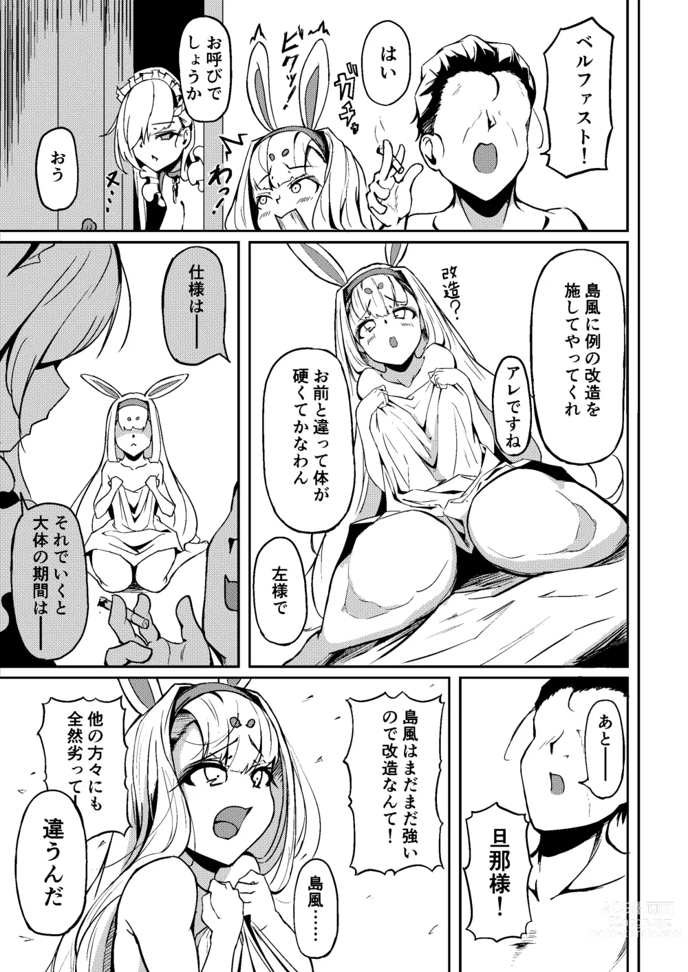 Page 4 of doujinshi Shimakaze?