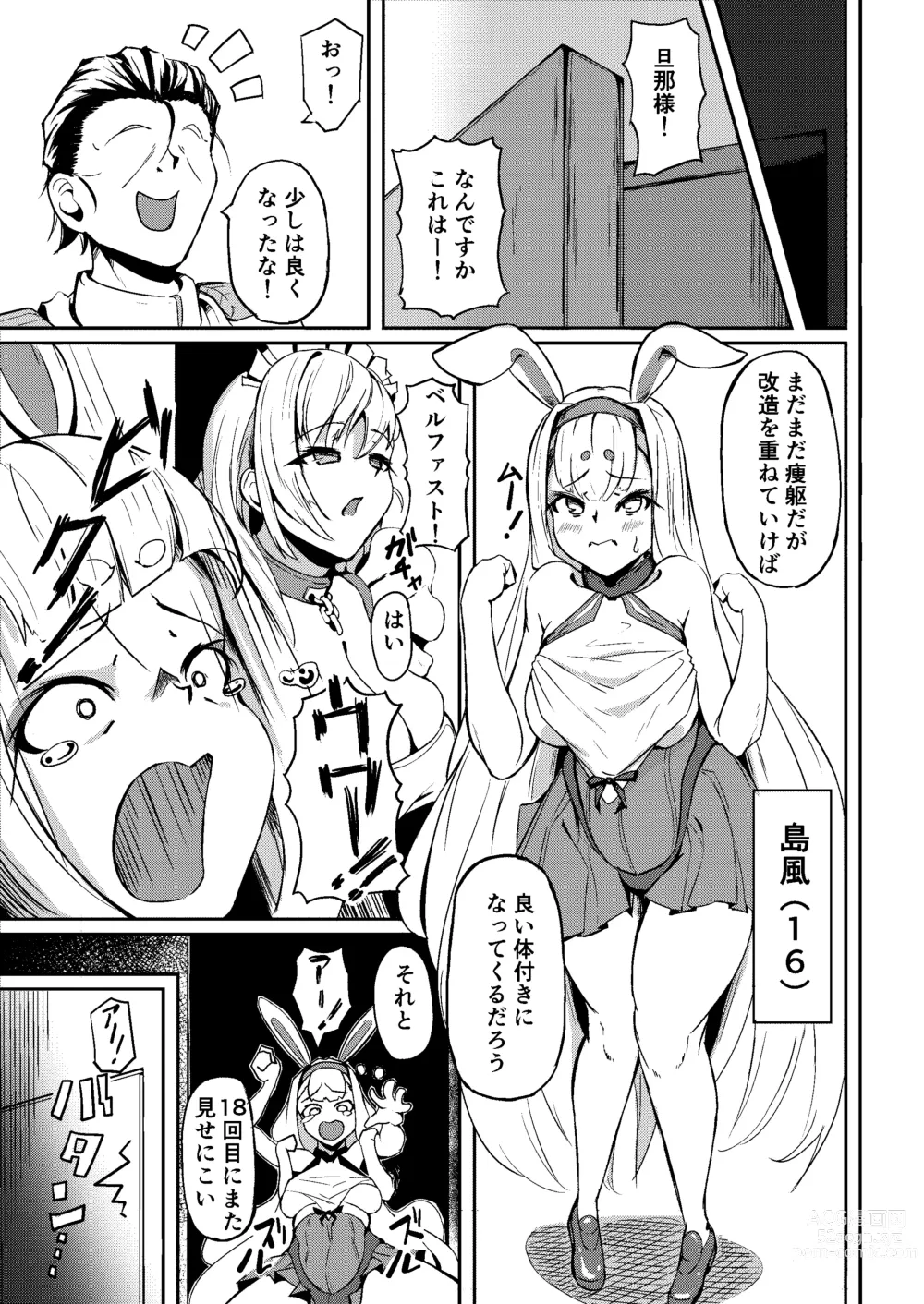 Page 6 of doujinshi Shimakaze?