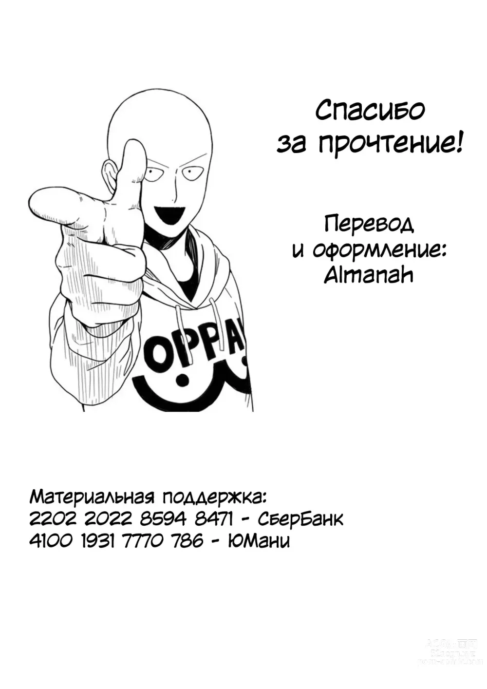 Page 27 of doujinshi Девушки-волшебницы (decensored)