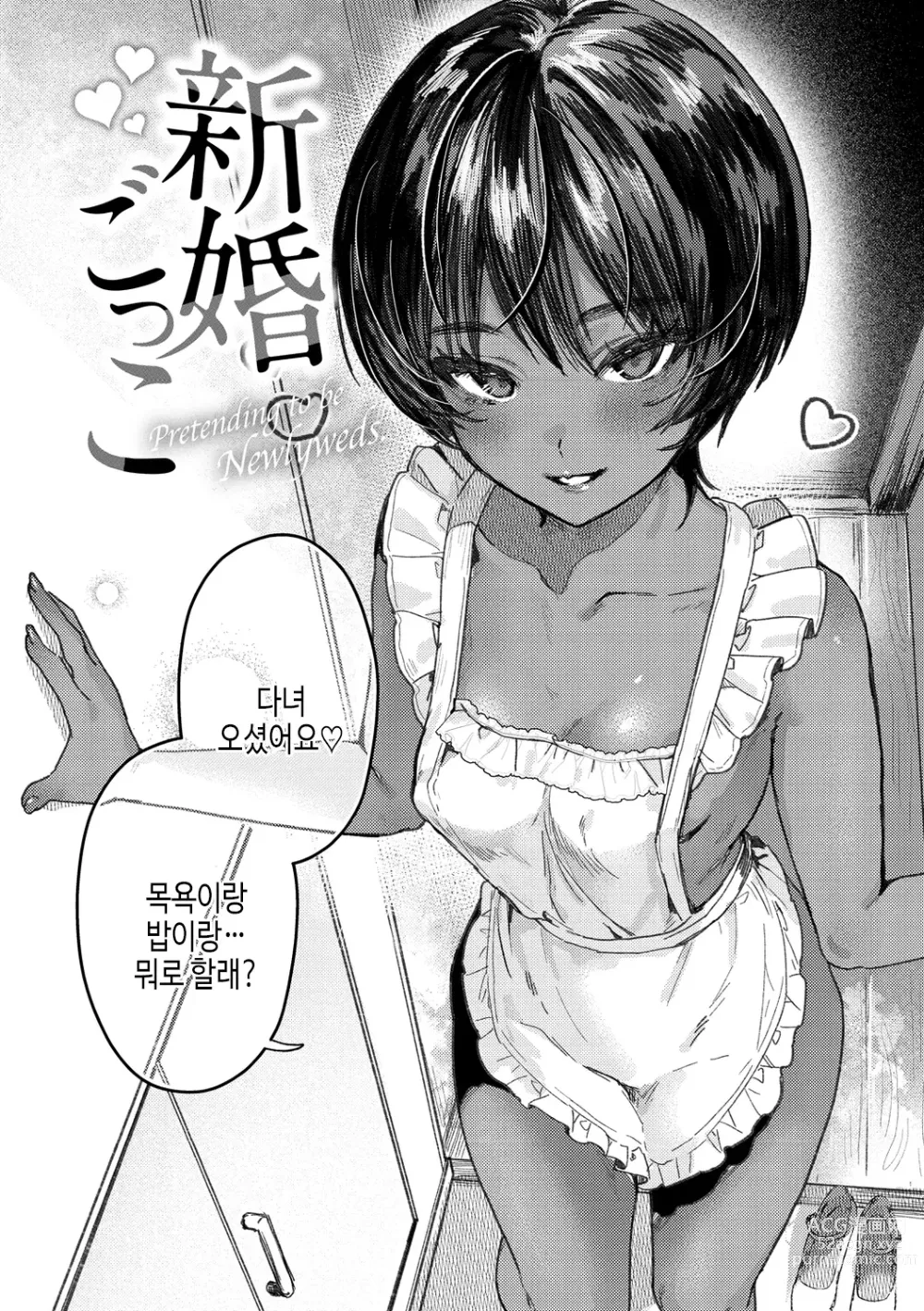 Page 62 of manga 육식 쇼트케이크