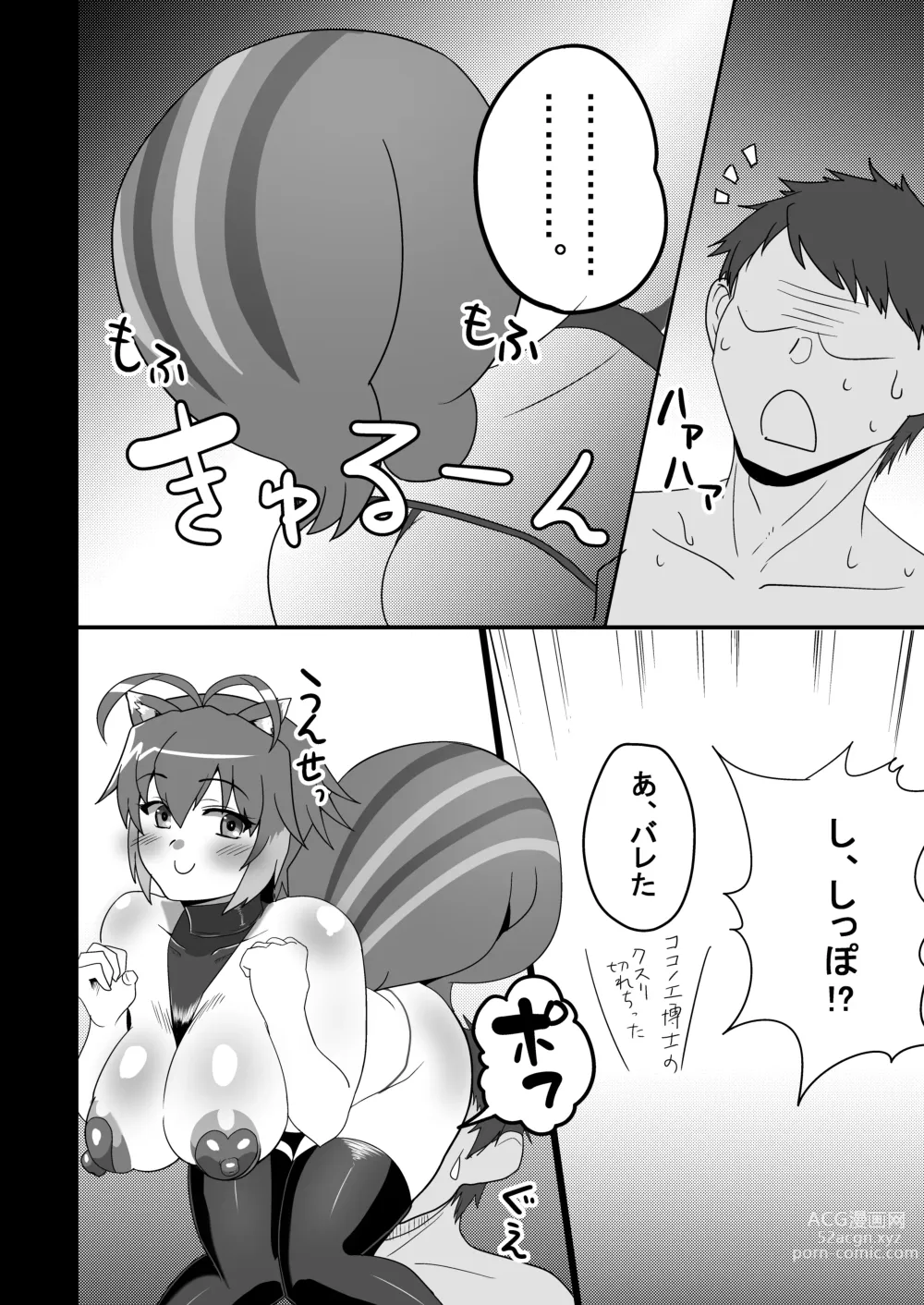 Page 16 of doujinshi Guppo Guppo ♡ BLAZBLUE Makoto = Nanaya Hyottoko Fera Hon