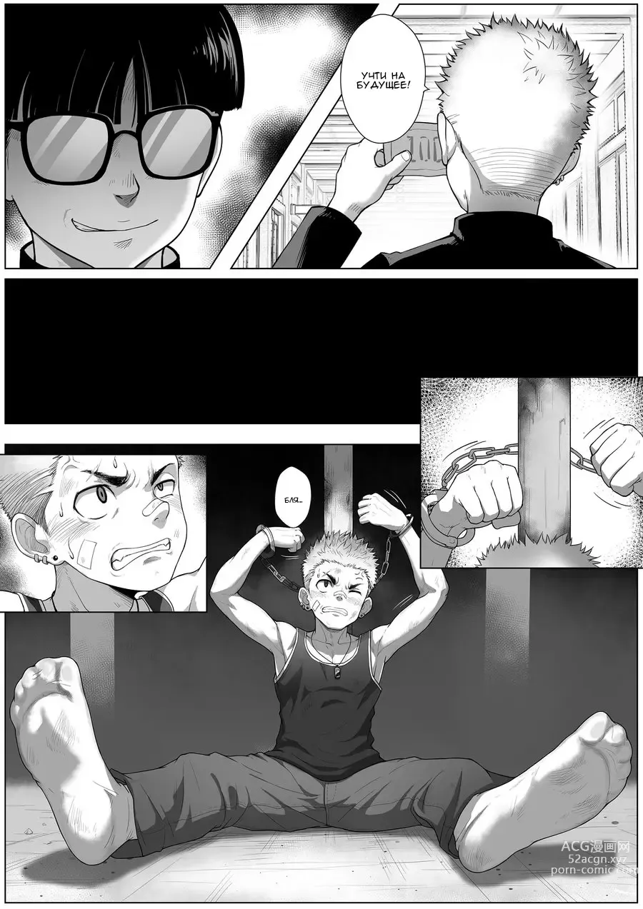 Page 3 of doujinshi Fallen Sequel