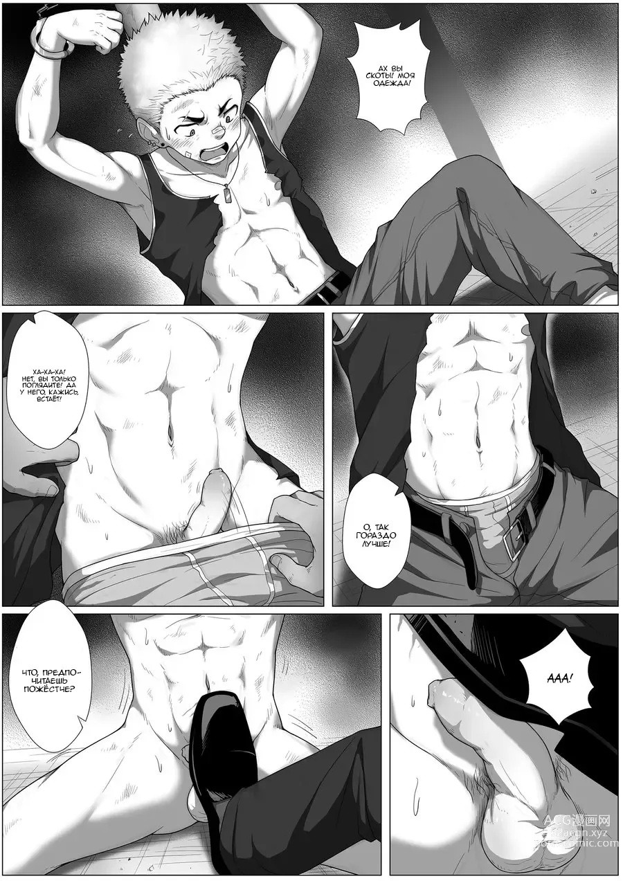 Page 6 of doujinshi Fallen Sequel