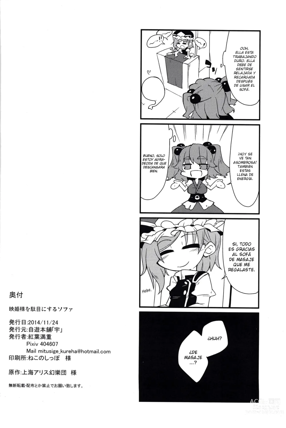 Page 20 of doujinshi Eiki-sama o Dame ni Suru Sofa