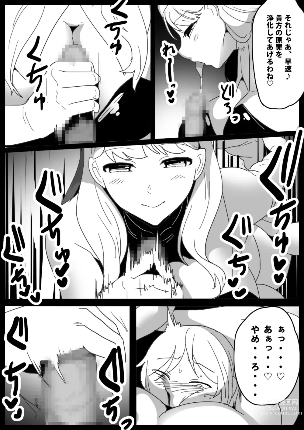 Page 14 of doujinshi Girls Beat! -vs Maria-