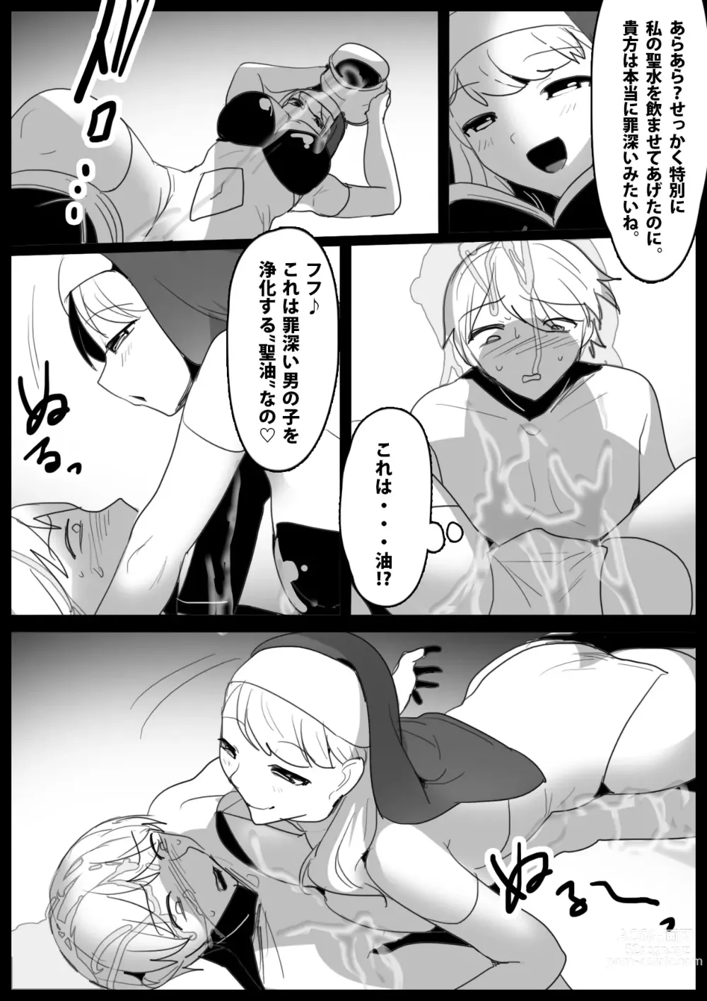 Page 10 of doujinshi Girls Beat! -vs Maria-