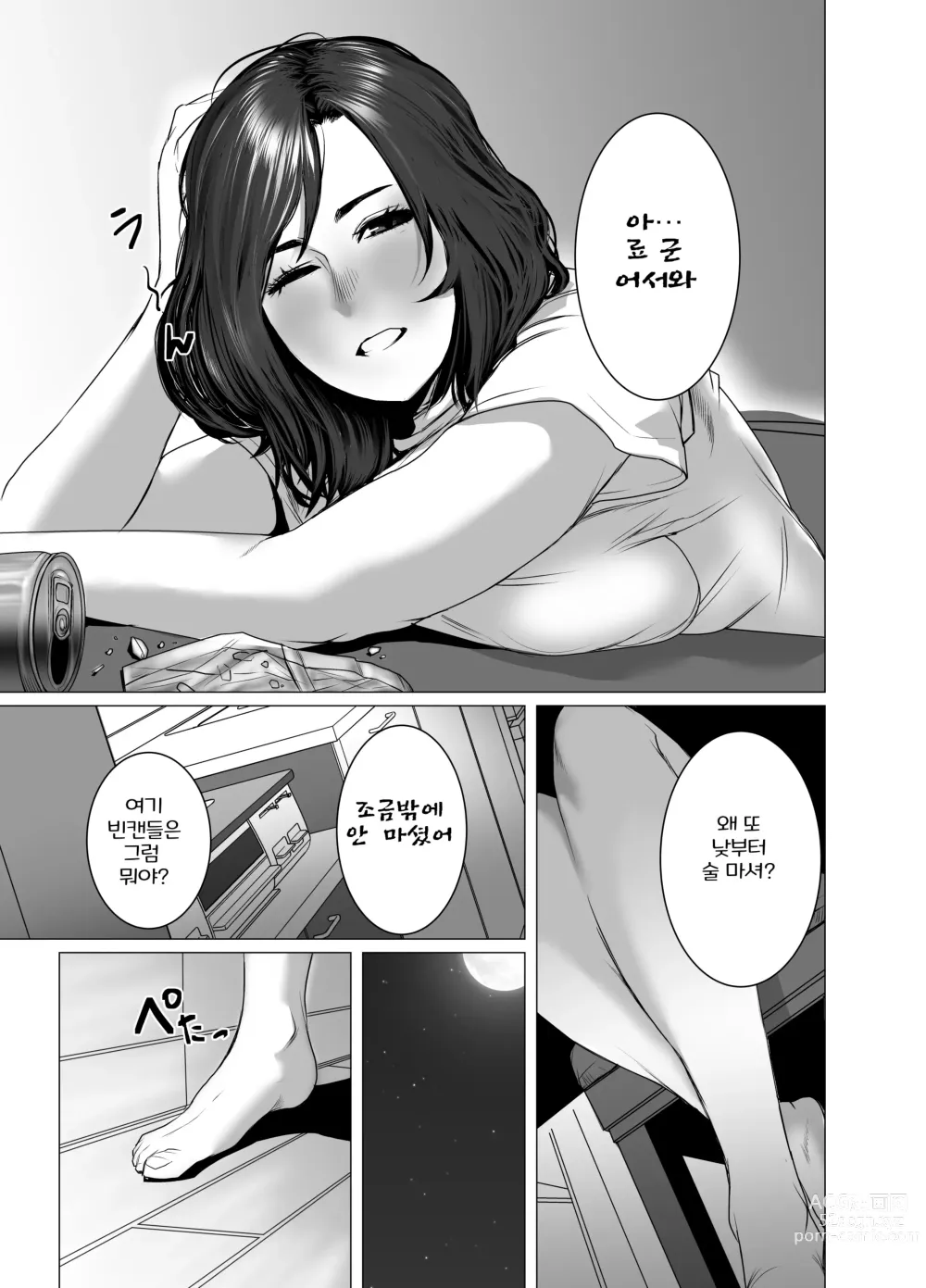 Page 4 of doujinshi Okaa-san wa You to Machigaeru dakara Boku mo Machigaeru