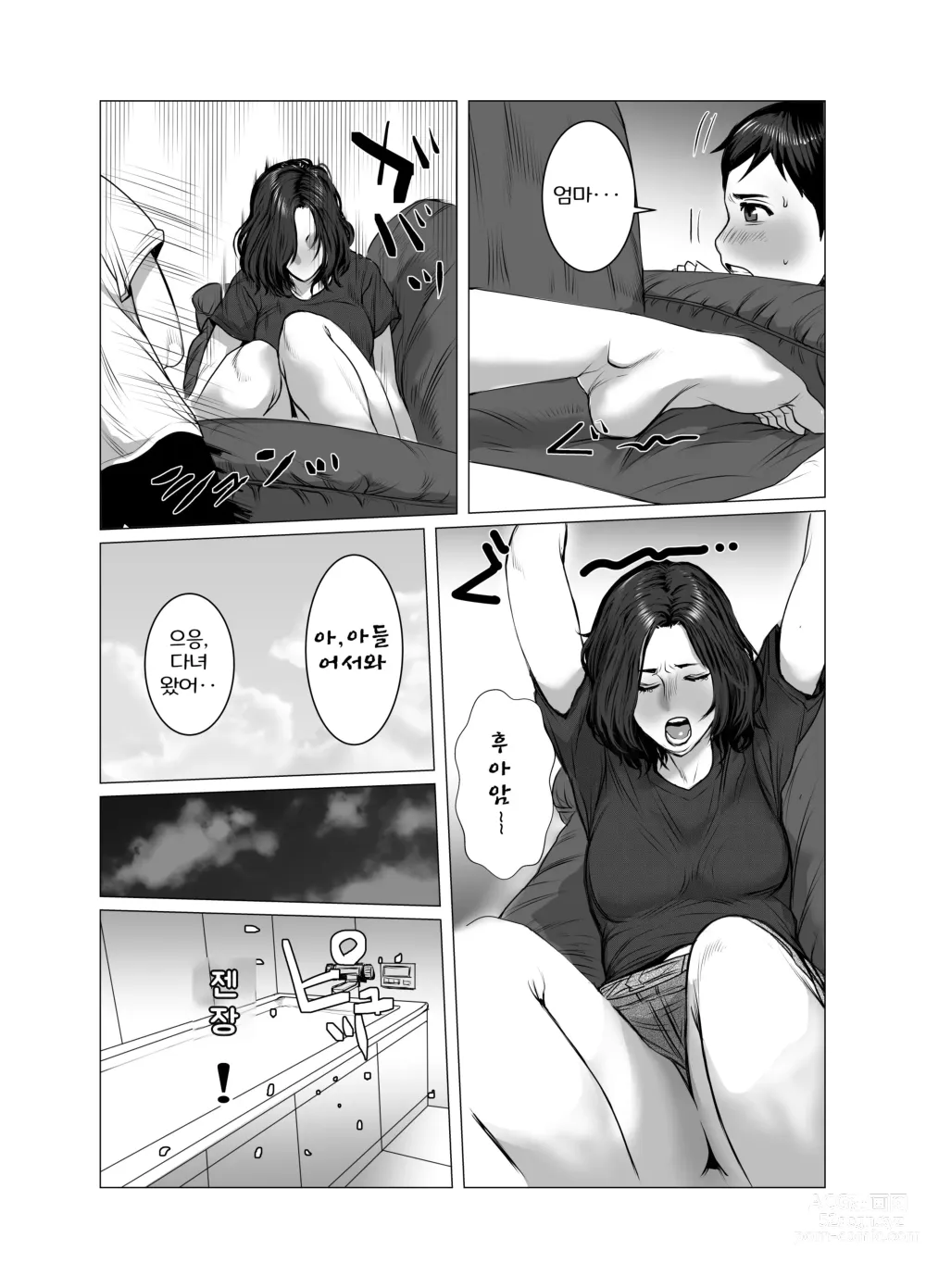 Page 7 of doujinshi Okaa-san wa You to Machigaeru dakara Boku mo Machigaeru