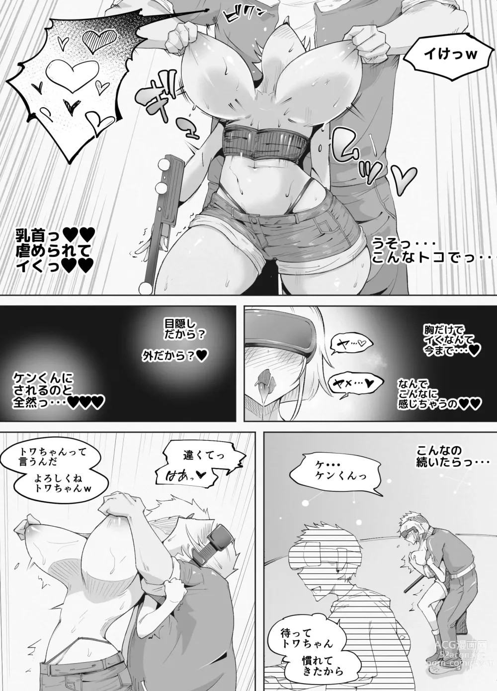 Page 7 of doujinshi VR Taiken-chuu ni Tonari de Soku Ochi NTR reru Kanojo