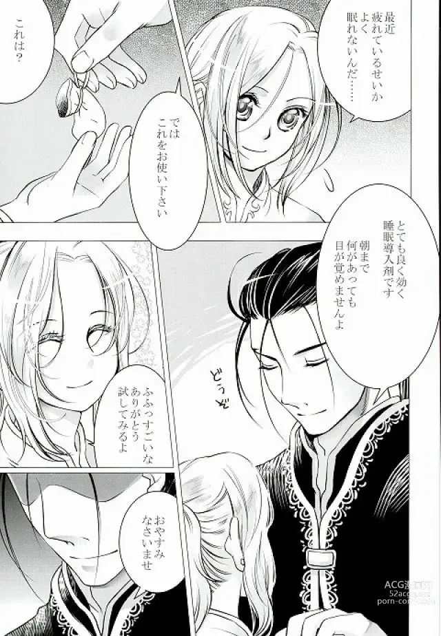 Page 2 of doujinshi Yume Asobi