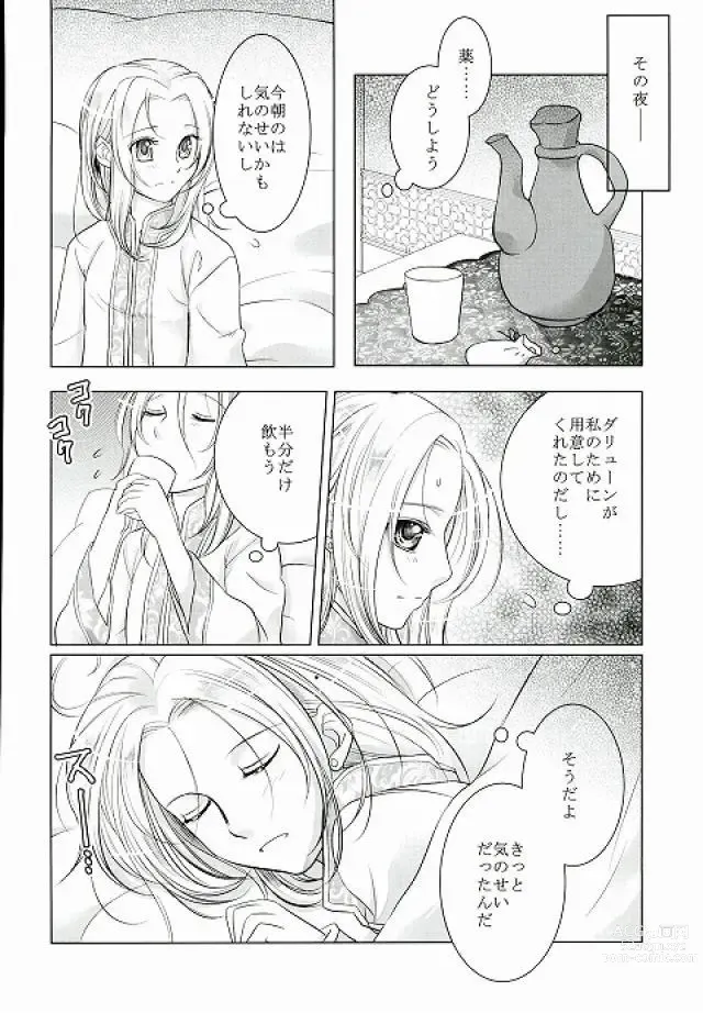 Page 15 of doujinshi Yume Asobi