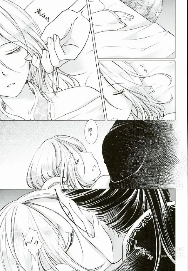 Page 4 of doujinshi Yume Asobi