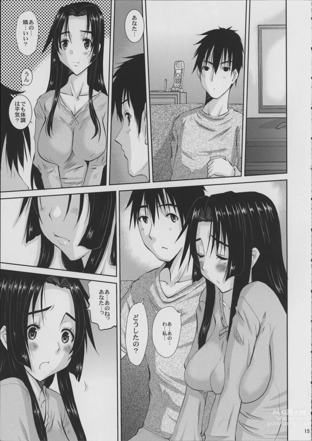 Page 16 of doujinshi Hitozuma Hinako-san no  Kunou