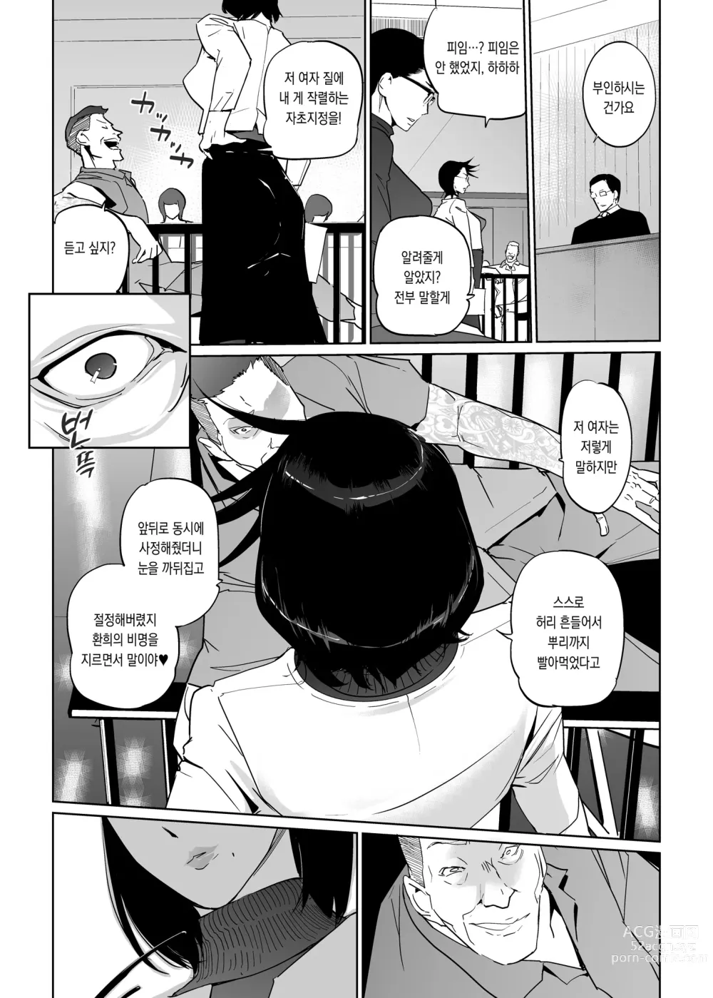 Page 37 of doujinshi NTR 미드나잇 풀 에필로그