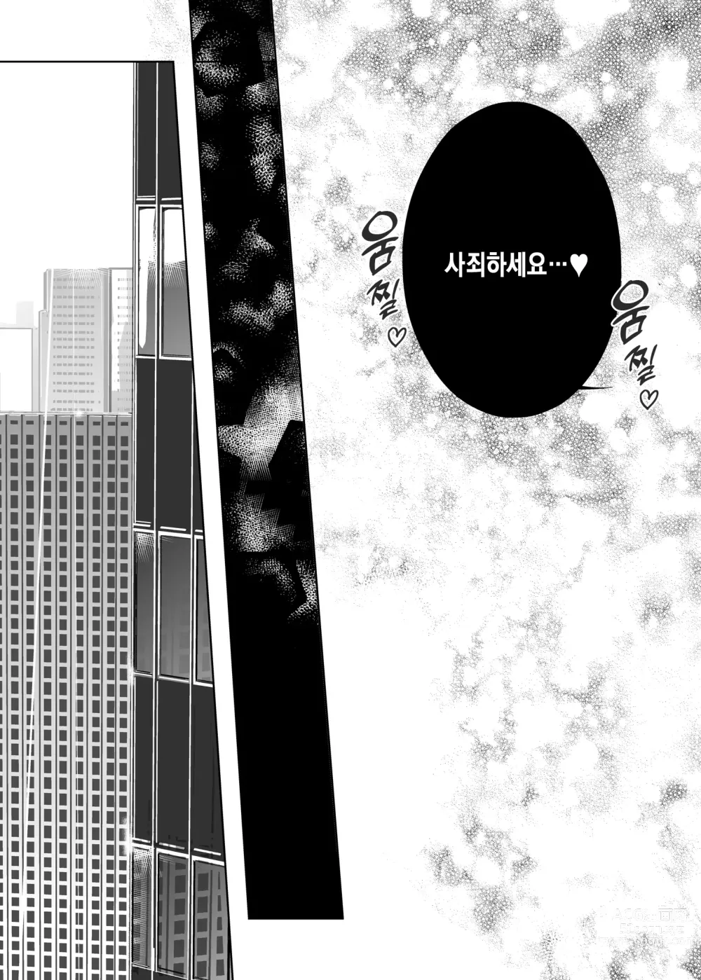 Page 42 of doujinshi NTR 미드나잇 풀 에필로그