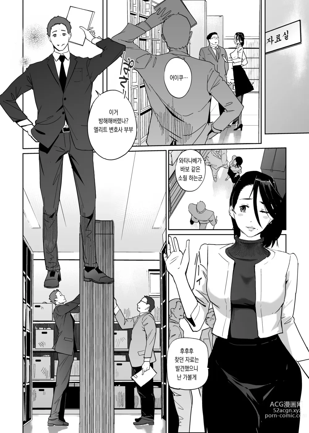 Page 43 of doujinshi NTR 미드나잇 풀 에필로그