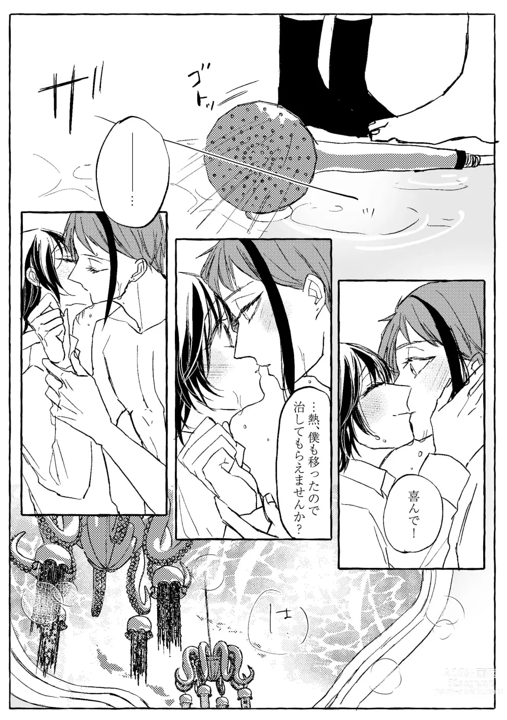 Page 122 of doujinshi Teenage Dream