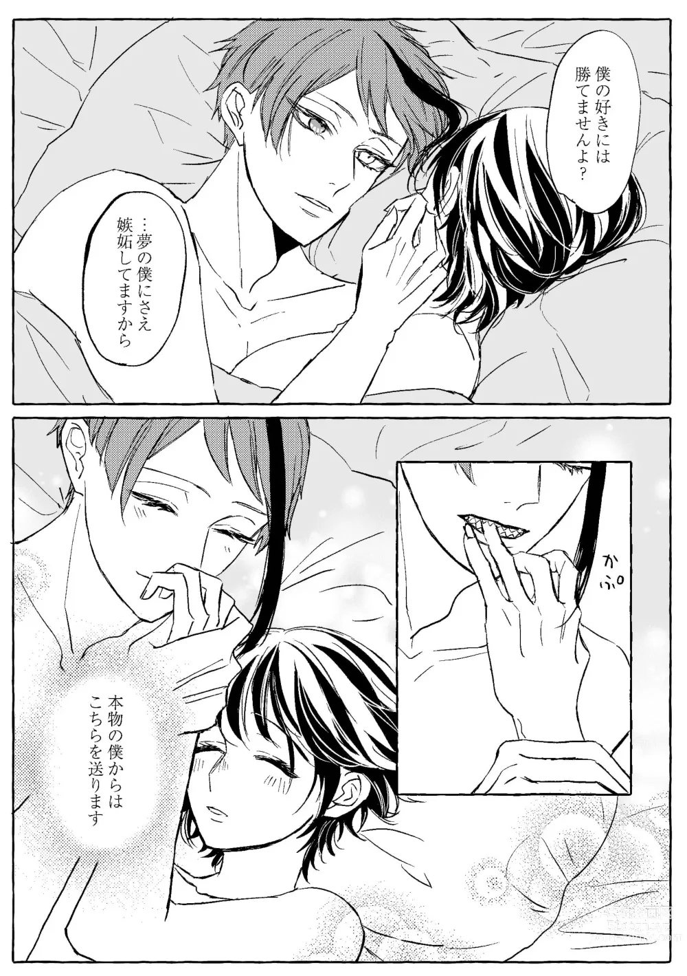 Page 127 of doujinshi Teenage Dream