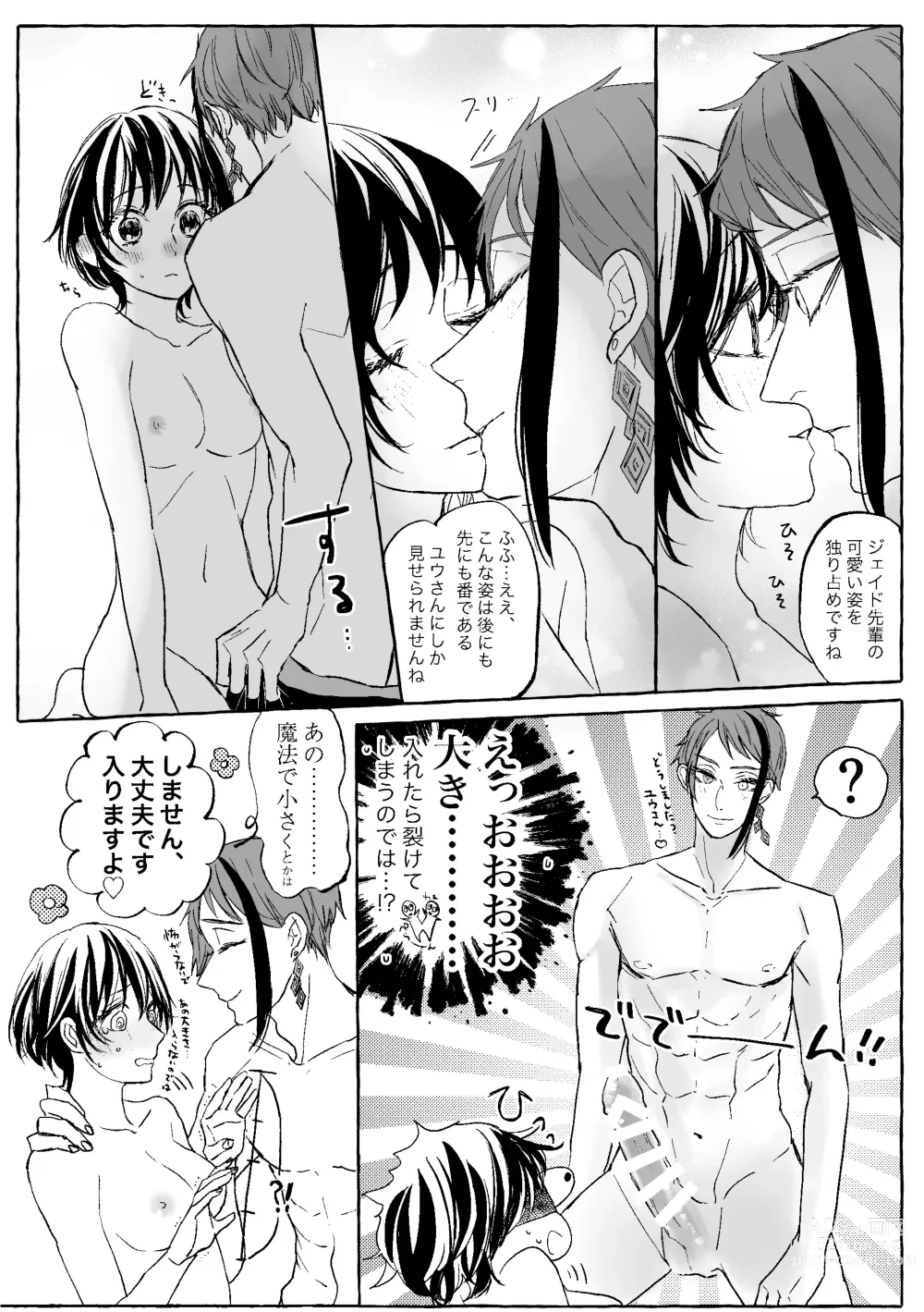 Page 41 of doujinshi Teenage Dream