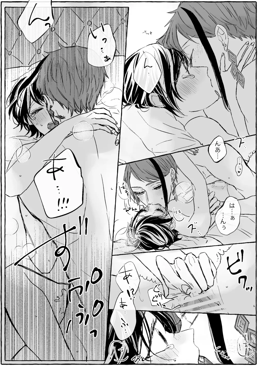 Page 43 of doujinshi Teenage Dream