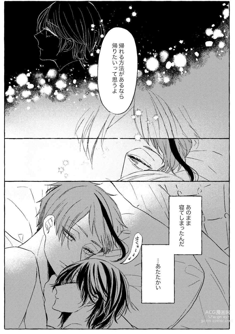 Page 47 of doujinshi Teenage Dream