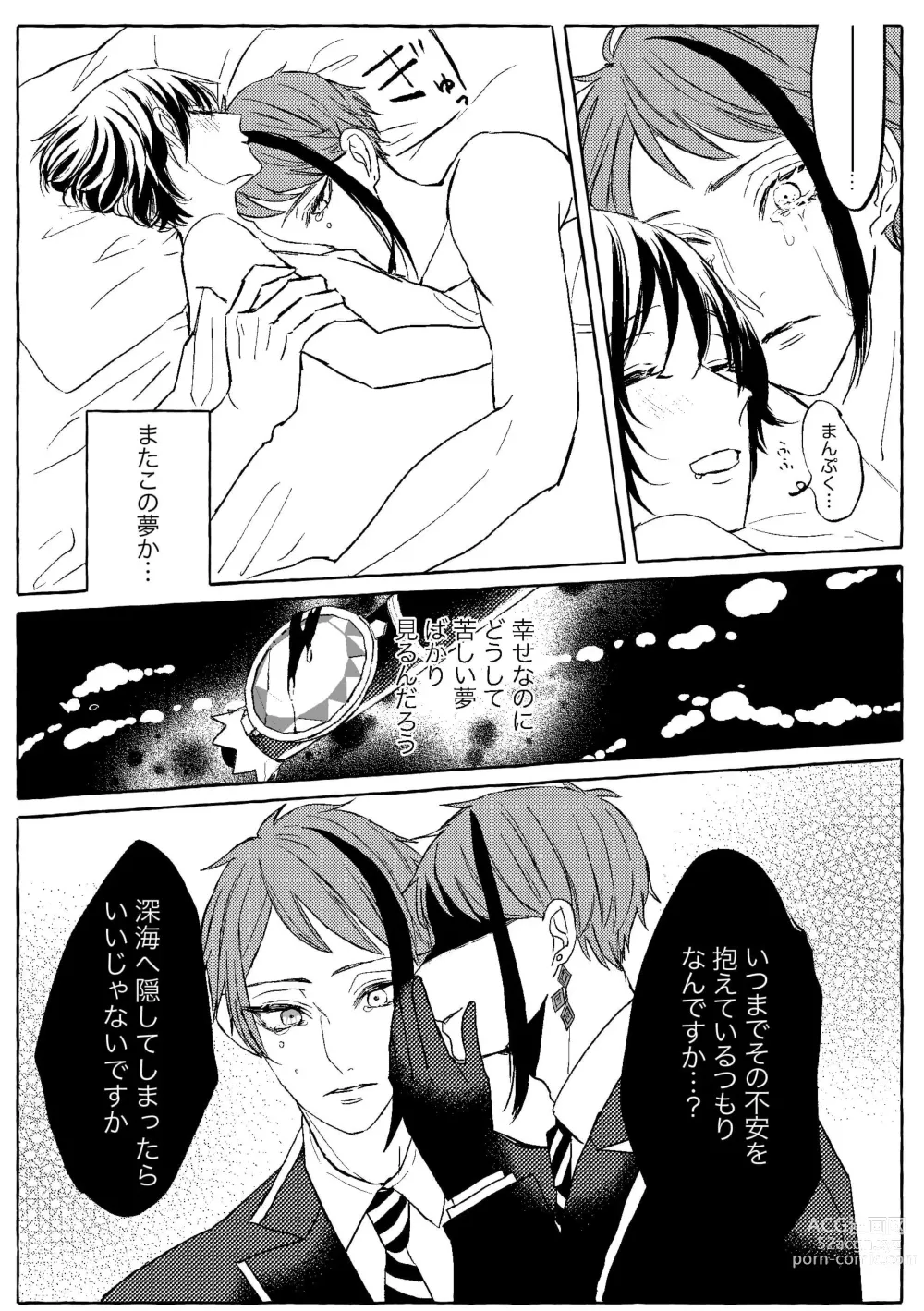 Page 7 of doujinshi Teenage Dream