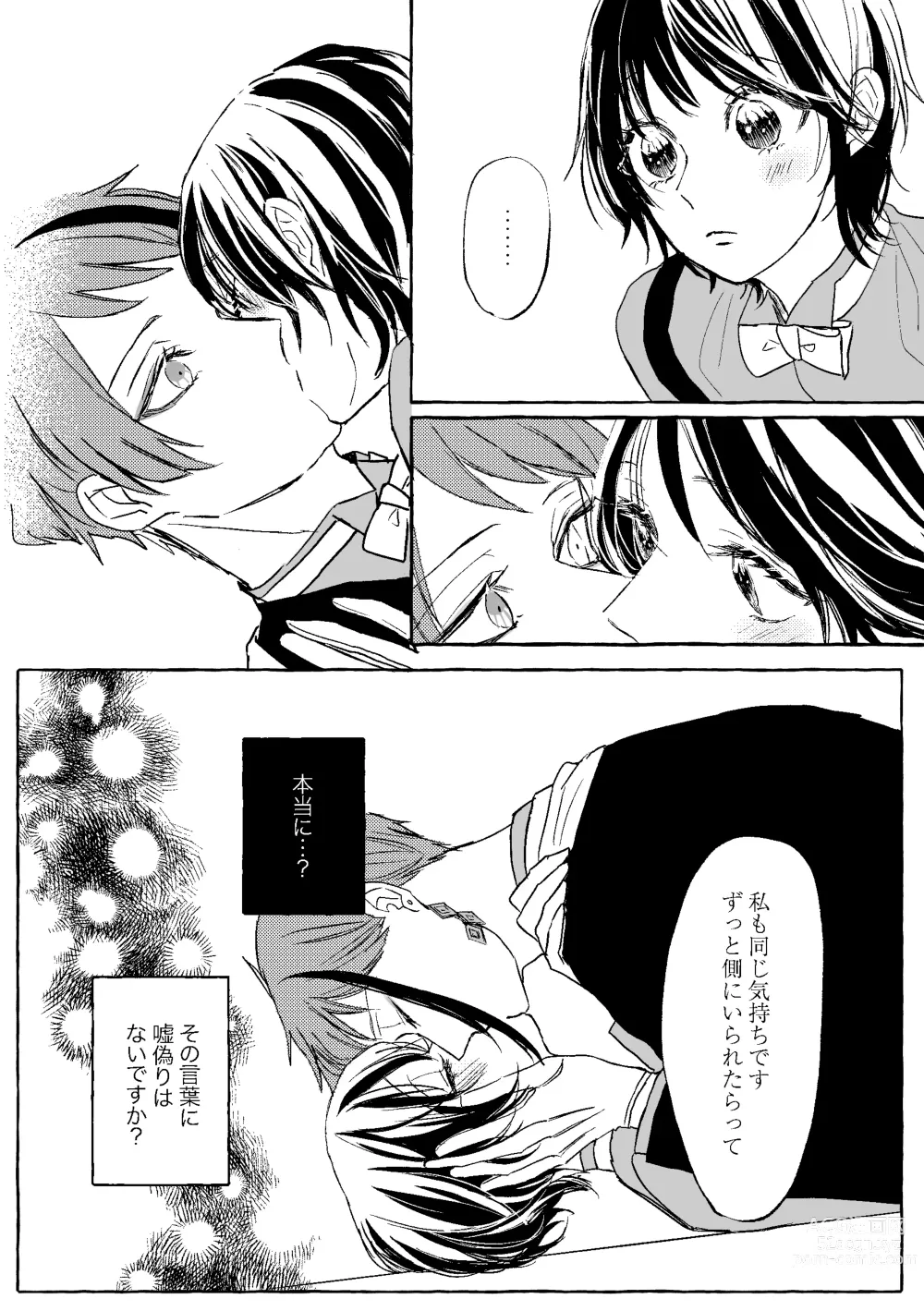 Page 73 of doujinshi Teenage Dream