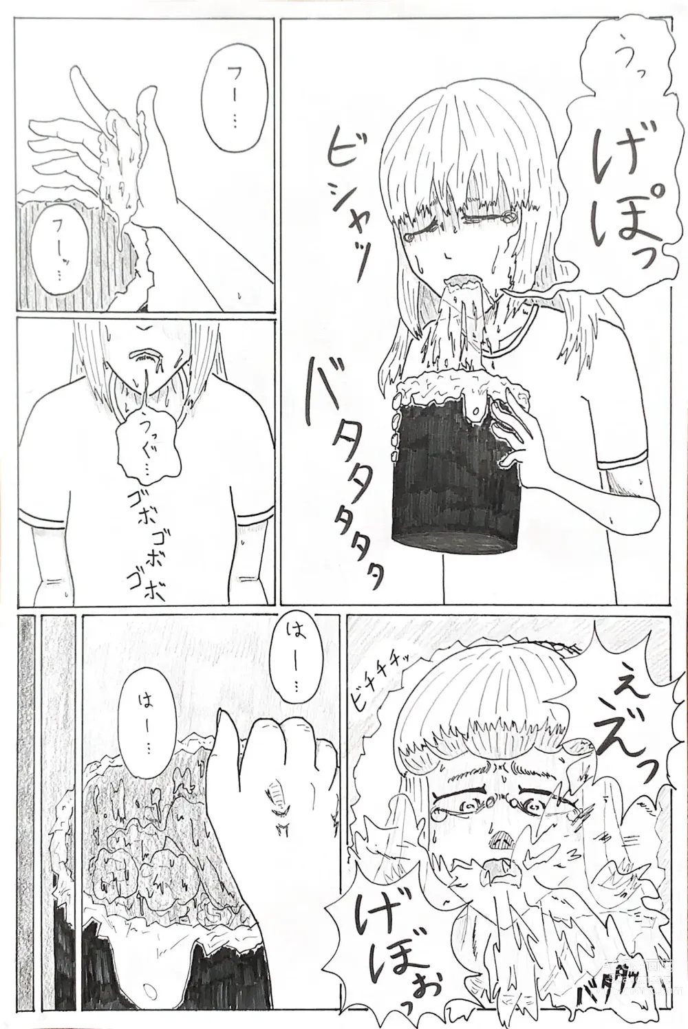 Page 6 of doujinshi Geemu