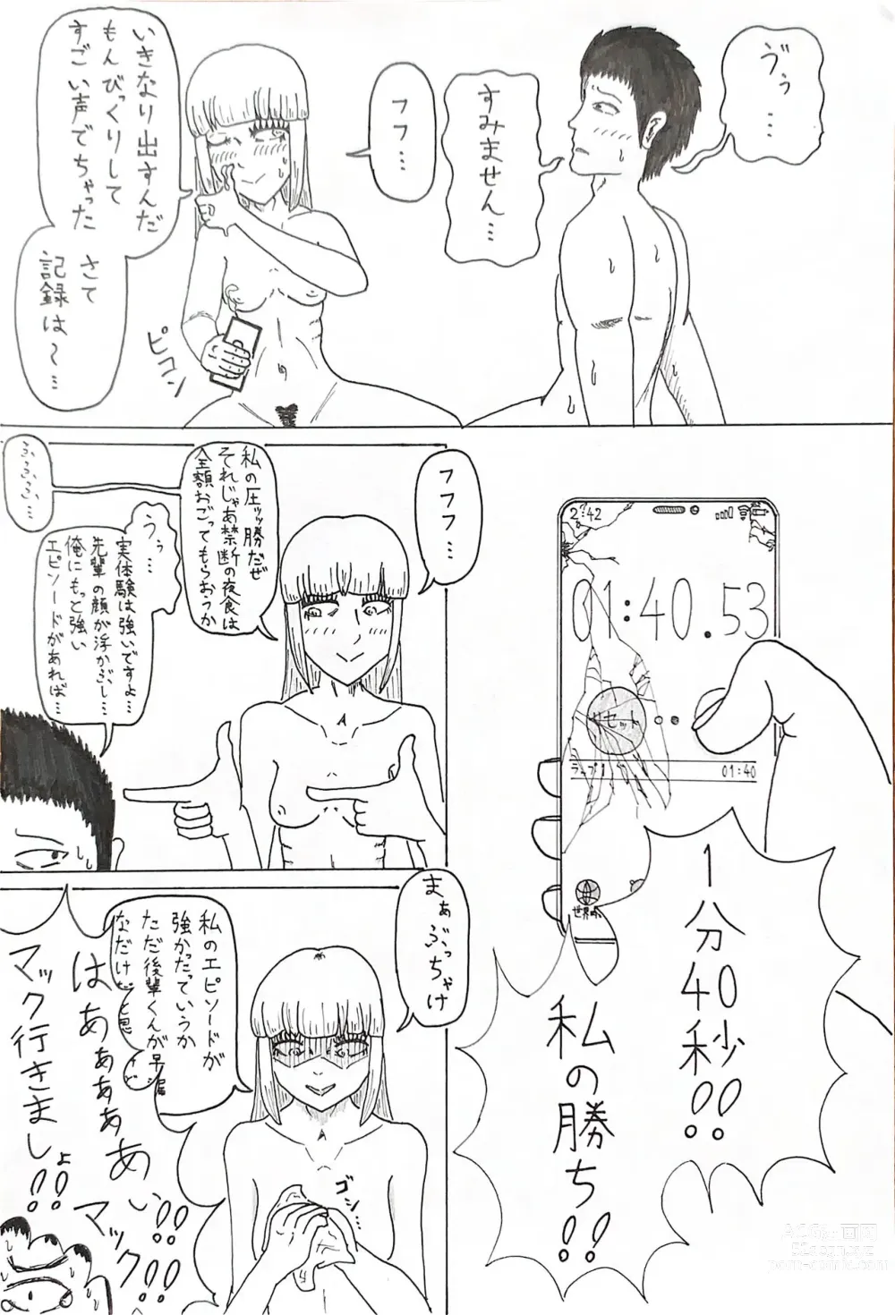 Page 8 of doujinshi Geemu