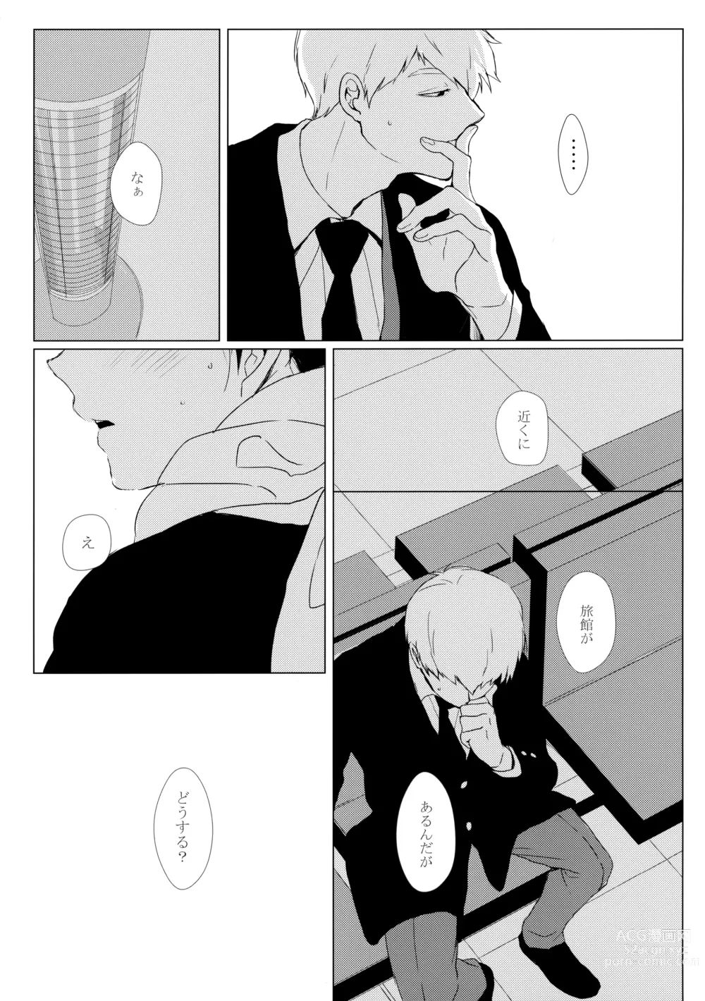 Page 6 of doujinshi Yashoku Utata