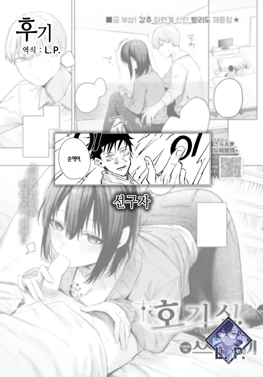 Page 22 of manga 호기심