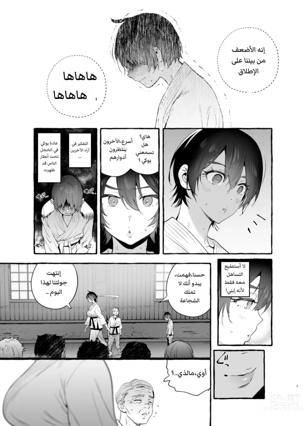 Page 4 of doujinshi أمي القوية لطيفة معي [العربية].