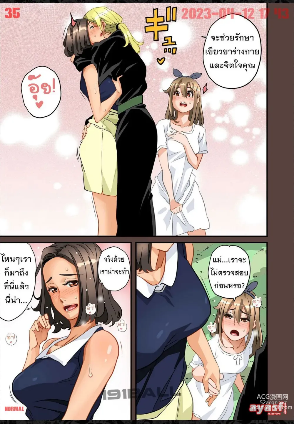 Page 35 of doujinshi Zenin Shikkaku - Hahaoya no Mesubuta Sex Choukyou Kiroku Ch.15 + Extar -