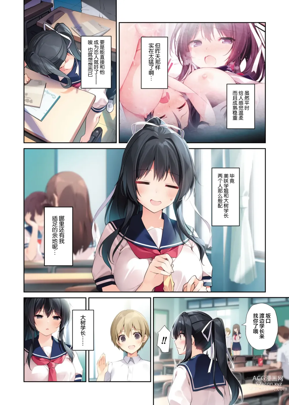 Page 6 of doujinshi Seiso Bitch na Miko Senpai 3 -ENDLESS HAREM-