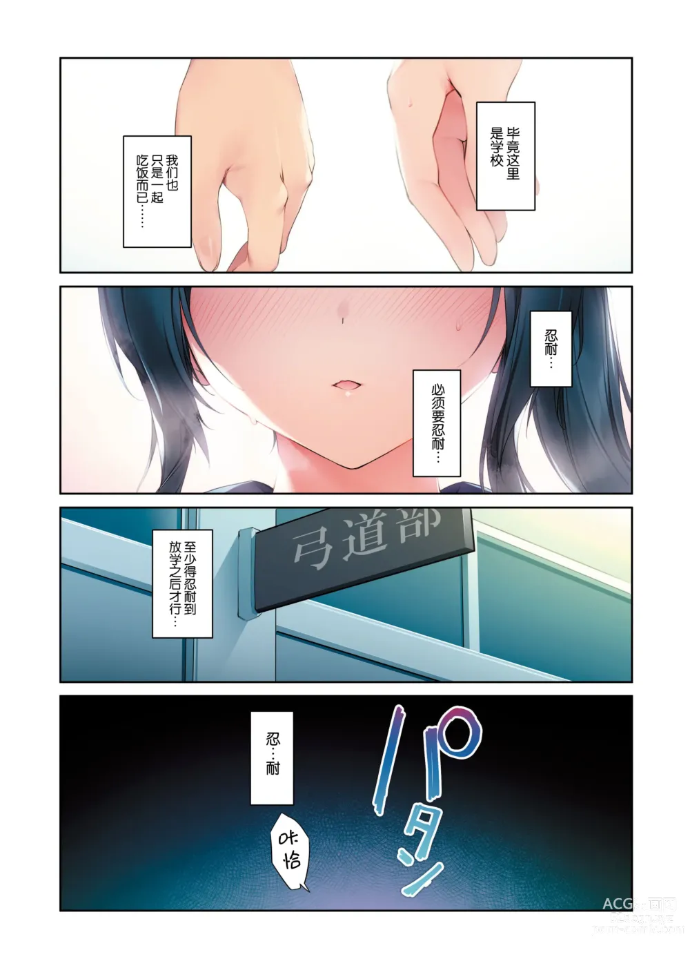 Page 9 of doujinshi Seiso Bitch na Miko Senpai 3 -ENDLESS HAREM-