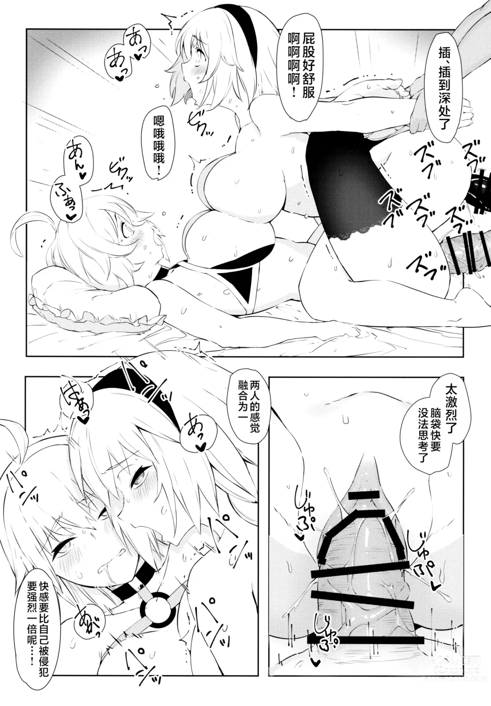 Page 19 of doujinshi Oshiete Jeanne Sensei! Ero Manga no Tsukurikata