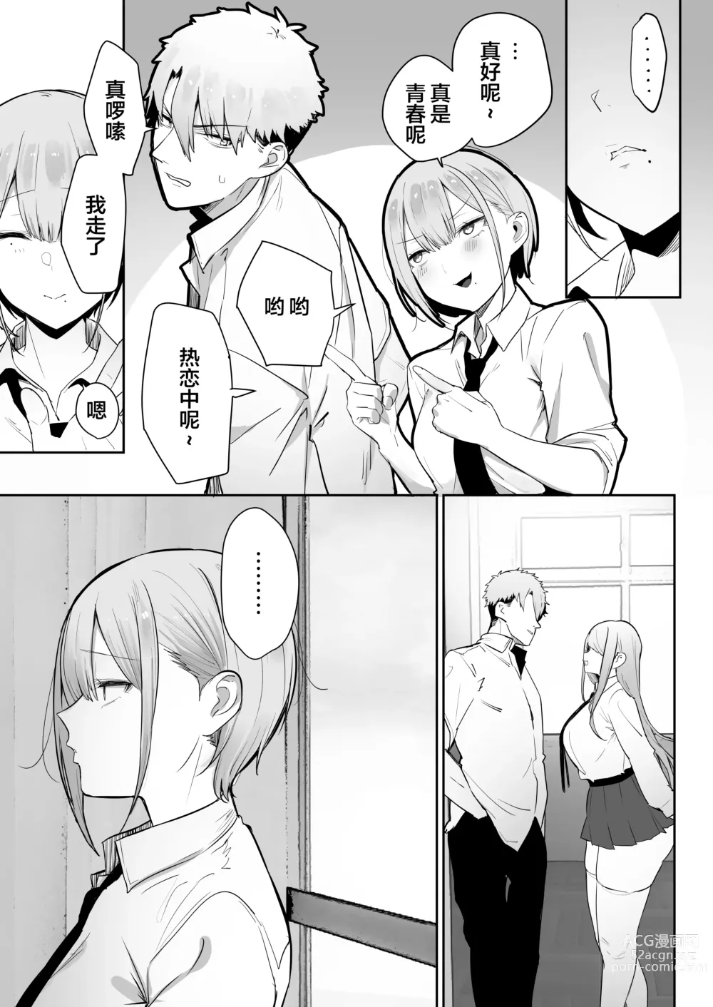 Page 6 of doujinshi Inari-sama no Iu Toori