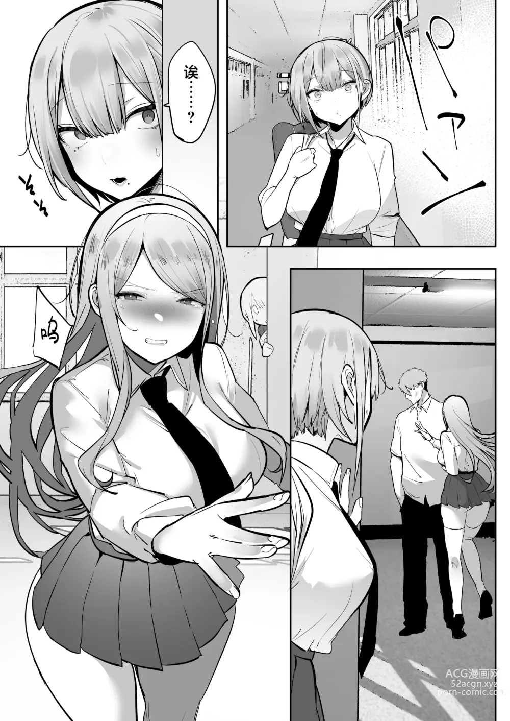 Page 74 of doujinshi Inari-sama no Iu Toori