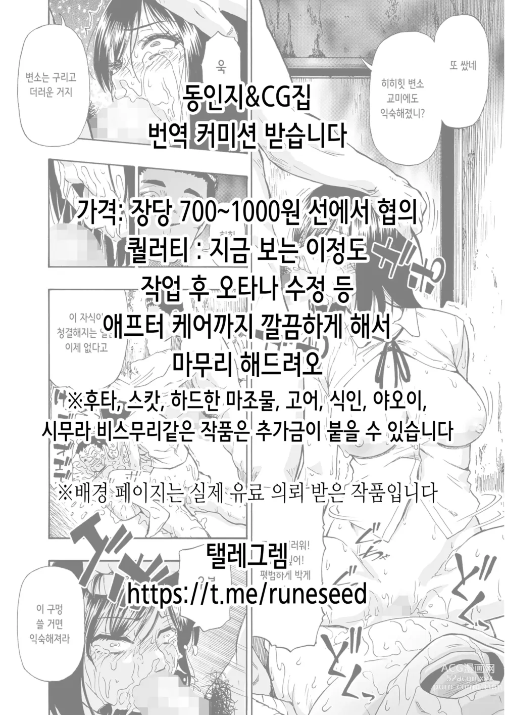 Page 3 of doujinshi 오타쿠 서클의 히메는 왕자지가 좋아